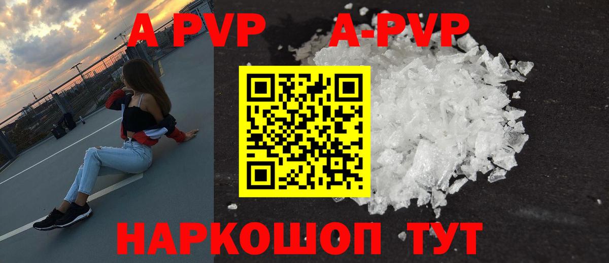 APVP крисы CK Лениногорск