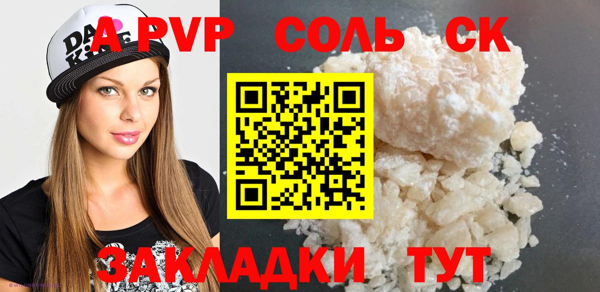 Alfa_PVP  Вход с VPN  APVP кристаллы  купить наркоту  Альфа ПВП СК  Лениногорск 