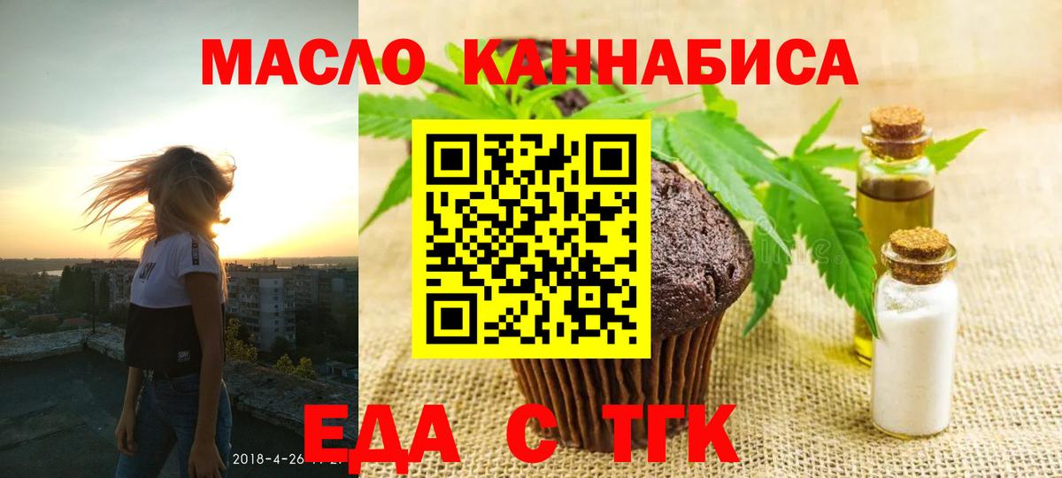 Canna-Cookies марихуана Лениногорск