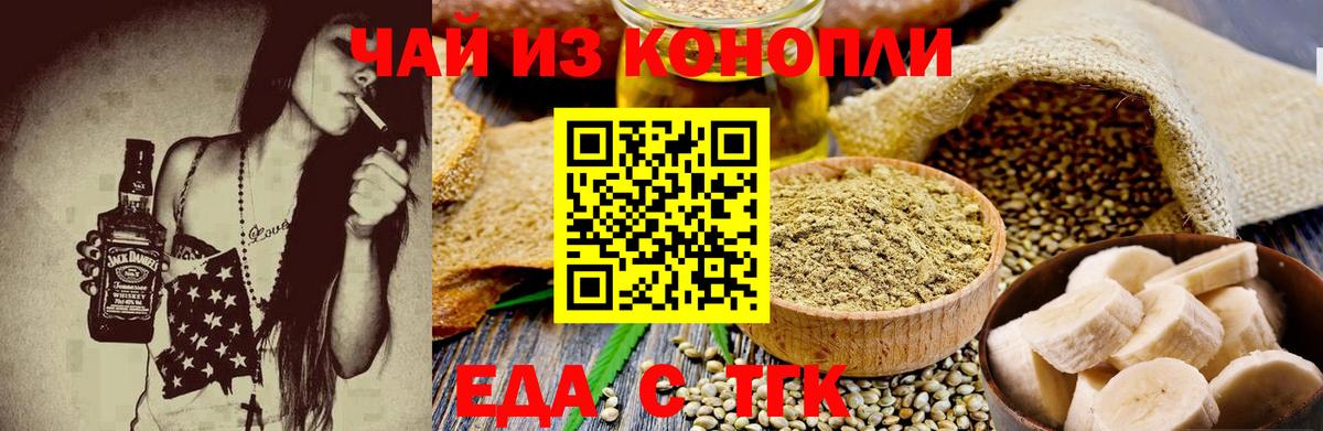Лениногорск  Cannafood конопля  Вход с VPN 