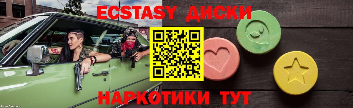 Лениногорск  ЭКСТАЗИ 99%  Экстази круглые  ЭКСТАЗИ  Вход с VPN 