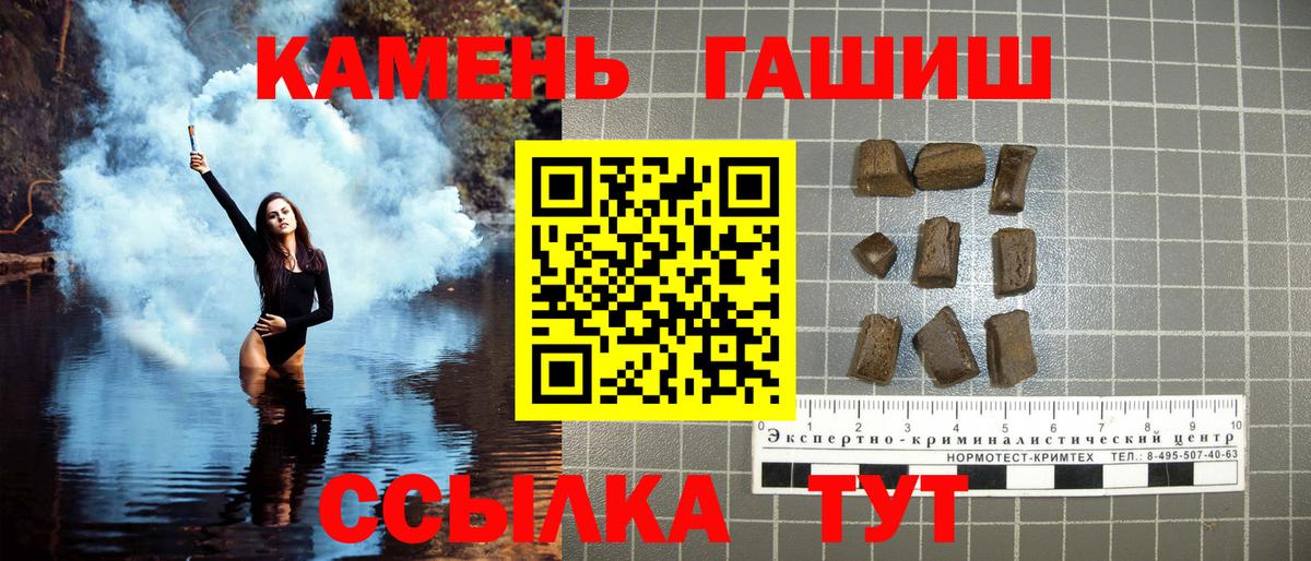 ГАШИШ AMNESIA HAZE  Вход с VPN  дарнет шоп  ГАШИШ гашик  Лениногорск 
