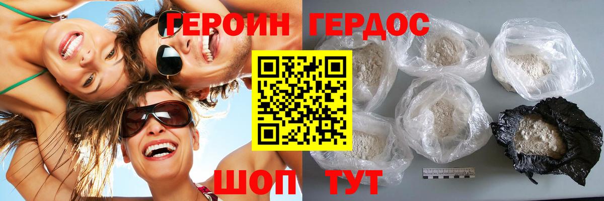 Героин герыч  ГЕРОИН  Лениногорск  Вход с VPN 
