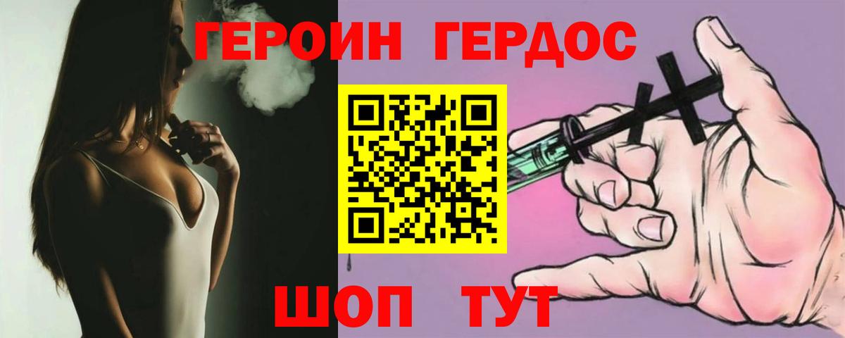 Героин афганец Лениногорск
