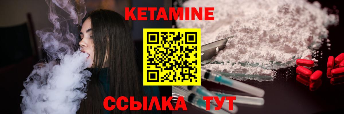 Кетамин ketamine  Вход с VPN  КЕТАМИН ketamine  Лениногорск 