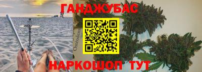 гашиш Жуковский