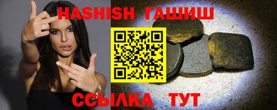 гашиш Жуковский
