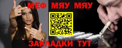 мефедрон Ирбит
