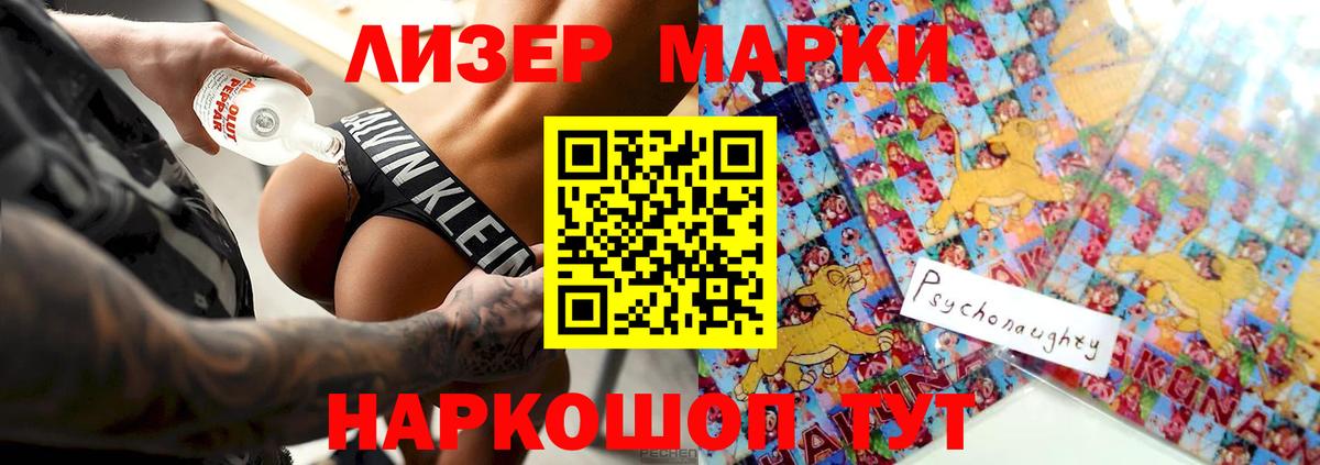 ЛСД экстази кислота  Вход с VPN  LSD-25 экстази ecstasy  Лениногорск 