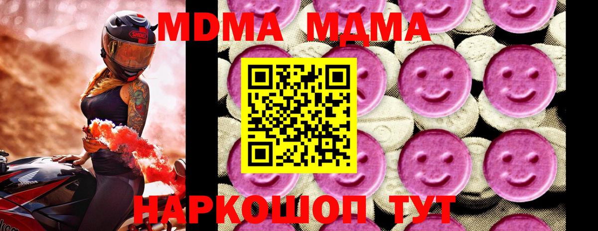МДМА  МДМА VHQ  Вход с VPN  MDMA молли  Лениногорск 