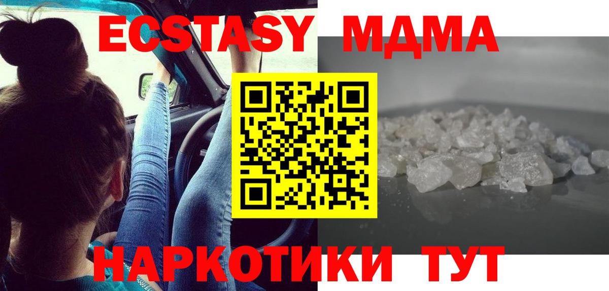 MDMA crystal Лениногорск