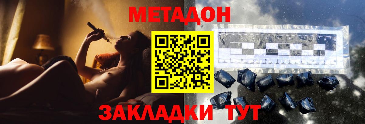 МЕТАДОН белоснежный  Вход с VPN  OMG зеркало  Метадон мёд  Лениногорск 