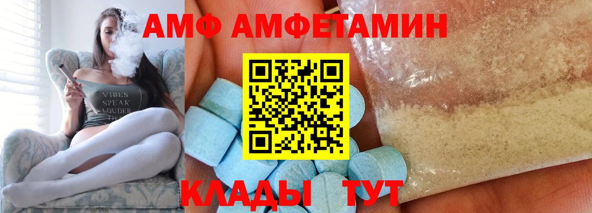 МЕТАМФЕТАМИН мет Лениногорск