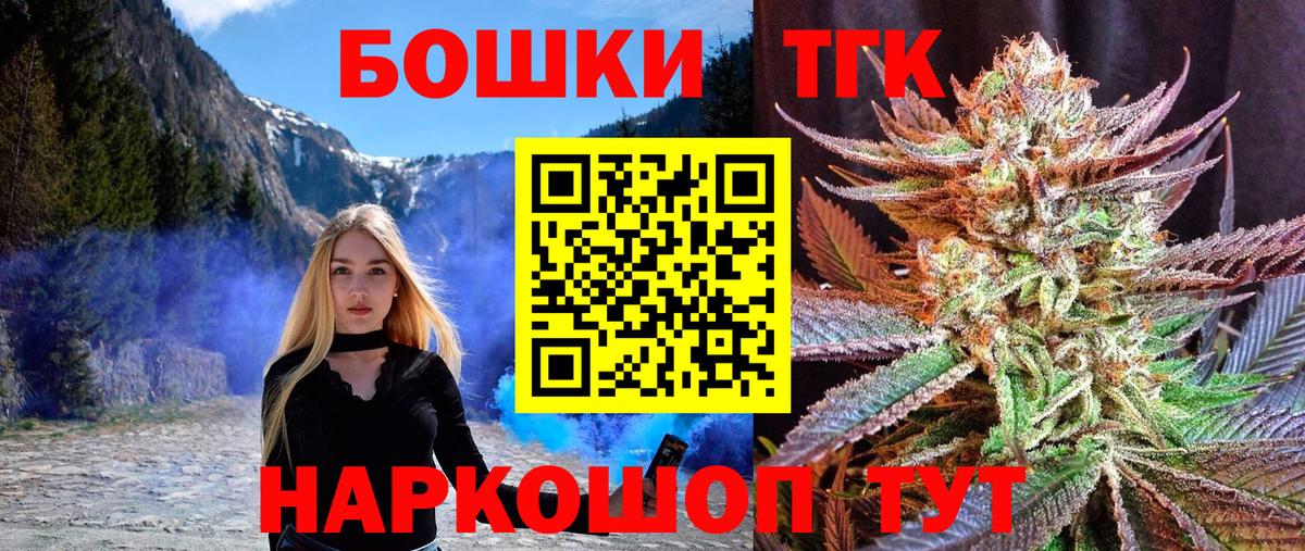 Каннабис THC 21% Лениногорск